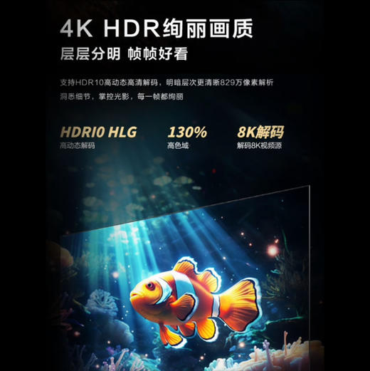 海尔（Haier）电视 85A60 商品图4