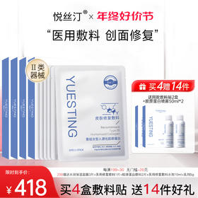 冬季烂脸修护神器！