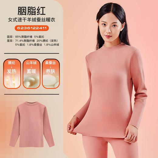 爱帝女式羊绒蚕丝半高领打底衫保暖上衣 商品图5