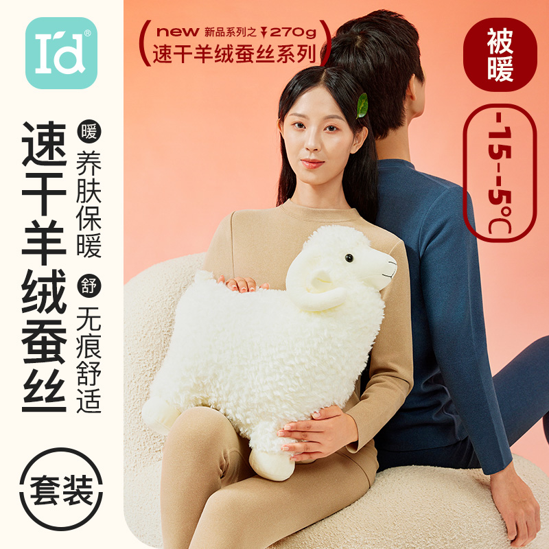 爱帝德绒保暖内衣中厚羊绒蚕丝发热加绒圆领秋衣秋裤套装