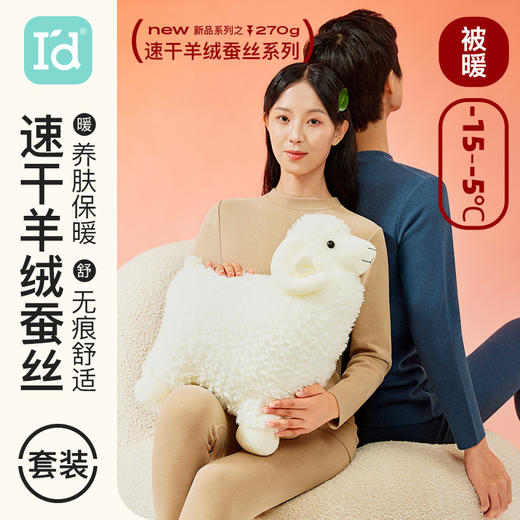 爱帝德绒保暖内衣中厚羊绒蚕丝发热加绒圆领秋衣秋裤套装 商品图0