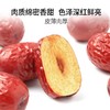 兵团红新疆五钻灰枣500g*2袋 商品缩略图1