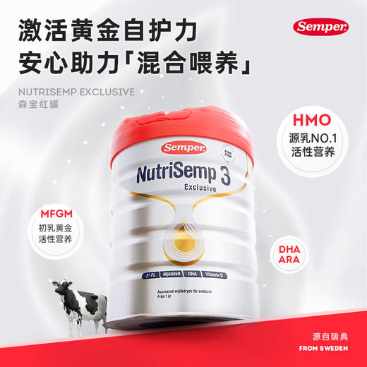 森宝（Semper）红罐白金版 婴儿配方奶粉3段（12月以上） 800g 商品图1