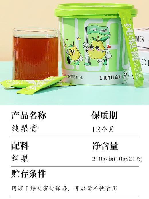 从仁堂纯梨膏 商品图8