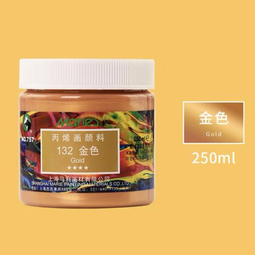 马利牌丙烯画颜料132金色 250ml/瓶 金属色美术绘画用品防水墙绘用户外 商品图0
