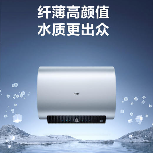 海尔（Haier）热水器ES60HD-T5A01蓝U1 商品图2