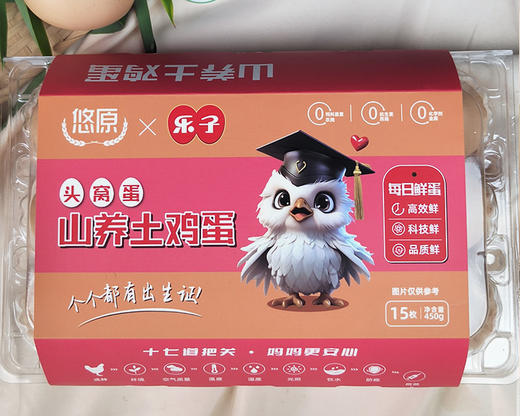【到手2盒】悠原×乐子山养土鸡蛋（头窝蛋）/1份（450g*2盒，每盒15枚） 商品图5
