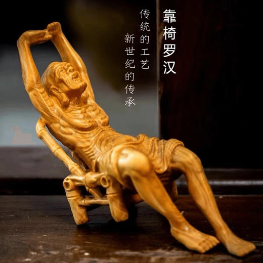 靠椅罗汉°黄杨木摆件 商品图0