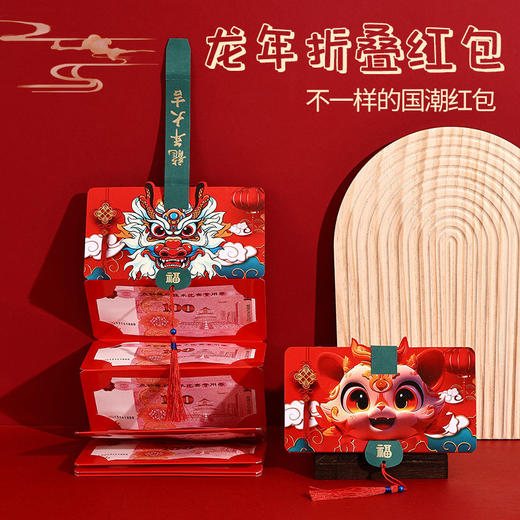 2024新款龙年折叠红包春节压岁钱创意立体卡通多卡位红包袋利是封 商品图1