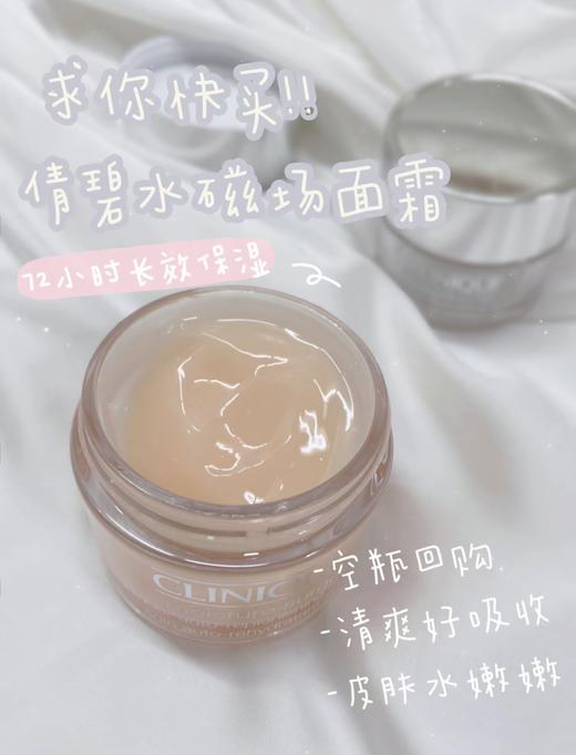 倩碧水磁场轻盈凝霜/高保湿柔润乳霜 修护舒缓50ml 商品图5