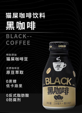 野鼬猫屎黑咖啡238ml