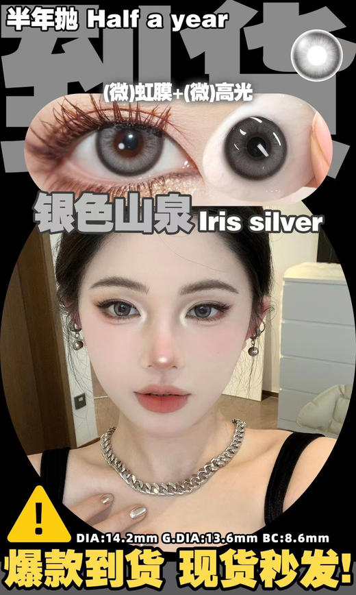 2024Woolilens沃莉丝原创花纹半年抛 镜片添加nvp保湿因子敏敏眼放心冲；活动88/2副；108/3副；138/4副（前5000名下单送水晶杯） 商品图9