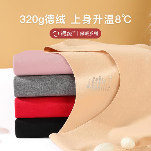 保暖内衣女德绒恒温打底衫无痕自发热德绒秋冬季秋衣上衣ZQ320女款圆领T恤 商品图4
