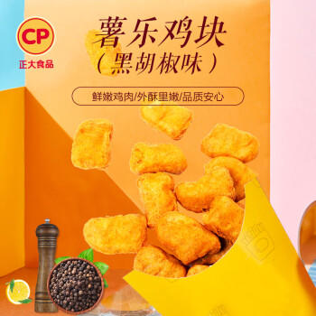 正大食品（CP）薯乐鸡块1.8斤(黑胡椒味) 鸡胸肉鸡肉鸡块半成品炸鸡配番茄 商品图6