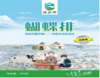 冻品-内蒙淖尔罕羊蝴蝶排 商品缩略图1