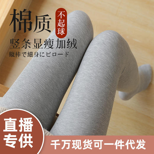羊脂裤纪梵秋冬加厚打底裤女高腰棉竖条纹加绒打底裤踩脚长裤 商品图2