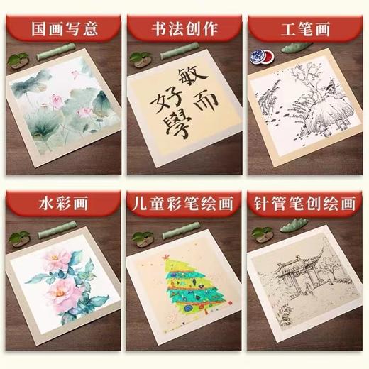国画宣纸卡纸33×33cm10张/包 半生熟书法作品纸水墨画毛笔美术正方形内白外仿古工笔画画裱框加厚画纸 商品图3