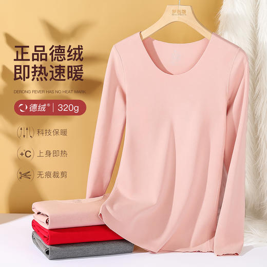 保暖内衣女德绒恒温打底衫无痕自发热德绒秋冬季秋衣上衣ZQ320女款圆领T恤 商品图2