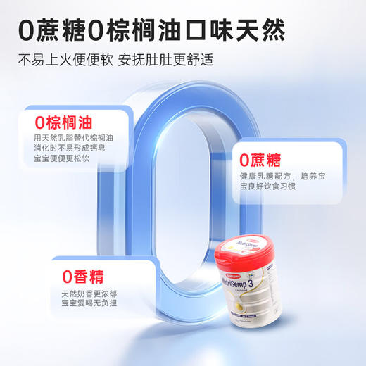 森宝（Semper）红罐白金版 婴儿配方奶粉3段（12月以上） 800g 商品图3