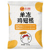 CP正大食品白羽鸡翅根 净重3斤  生鲜冷冻 鸡翅小鸡腿 烤卤凉拌 商品缩略图0