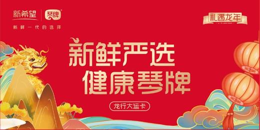 【龙年限定半年卡-实体卡】24小时鲜牛乳200ml*180盒 订奶卡/节日礼赠优选 商品图2