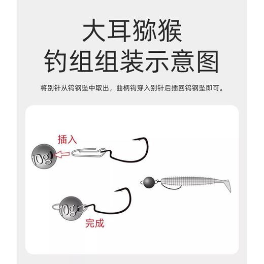 路亚快挂钨钢铅大耳猕猴2克3克5克7克10克曲柄钩配重铅摇头铅坠 商品图1