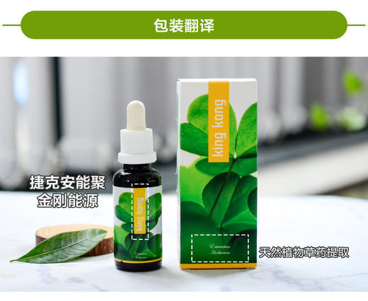 强健筋骨！改善骨骼/软骨/皮肤状况！预防骨质疏松/加速骨折愈合！关节炎/痛风/背痛等关节问题！强化肌肉骨骼系统！捷克ENERGY安能聚金刚能源增力浓缩液30ml 日期27年8月 商品图5