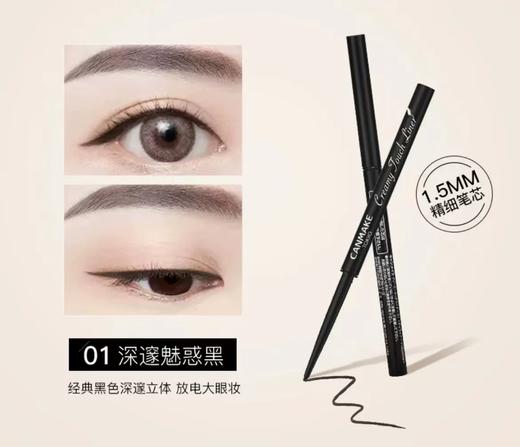 canmake井田眼线胶笔极细黑棕色持久防水不晕染新手眼线笔【注意：用多少转多少，已旋转的笔芯不能转回笔身内】 商品图2