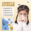 Sonmol/ 朔茂电动喷雾洗鼻器儿童鼻炎清洗成人家用鼻腔冲洗器 商品缩略图2