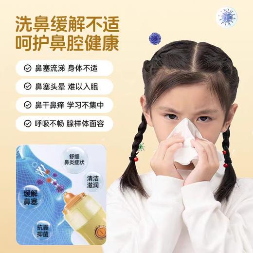 Sonmol/ 朔茂电动喷雾洗鼻器儿童鼻炎清洗成人家用鼻腔冲洗器 商品图2