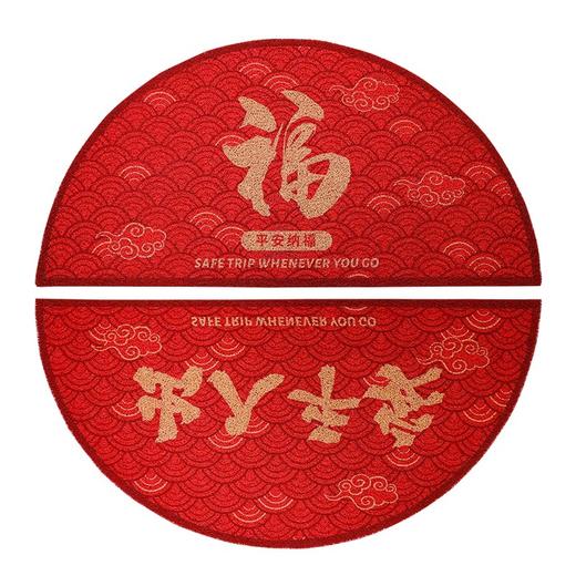 【回家蹭一蹭，泥沙不进屋！】2024新年爆款红色半圆入户门地垫，进门口喜庆乔迁地毯耐脏防滑可裁剪脚垫门垫，不仅能够为您提供实用功能，还能为您的家居增添喜庆氛围！-QQ 商品图4