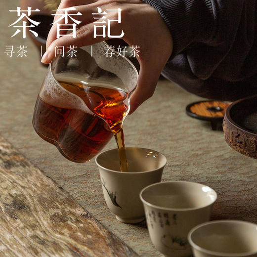 茶香记 99昆明茶厂老茶砖 国营茶厂经典配方 外销茶 细腻甜柔 商品图4