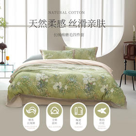 【JACE筑梦系列100%长绒棉磨毛四件套】100%长绒棉+陶瓷磨毛工艺，细微绒感舒适自然