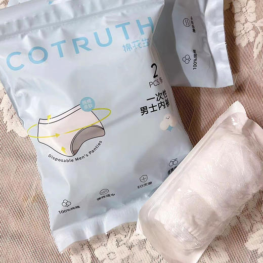 【旅行记】棉花生命出行旅游个人必备一次性用品   内裤+袜子+湿巾 商品图3