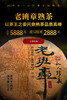【2003老班章熟茶】每一口都让人忘不了 商品缩略图0