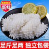 2.5㎏联海免切鱿鱼花【1B1上/2C7下-12】 商品缩略图1