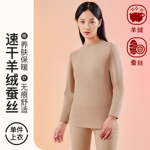 爱帝女式羊绒蚕丝半高领打底衫保暖上衣 商品图6