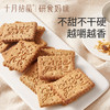 研食妈咪低GI粗粮饼干孕妇零食饱腹代餐无糖精高纤早餐饼 商品缩略图3