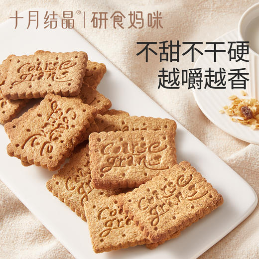 研食妈咪低GI粗粮饼干孕妇零食饱腹代餐无糖精高纤早餐饼 商品图3