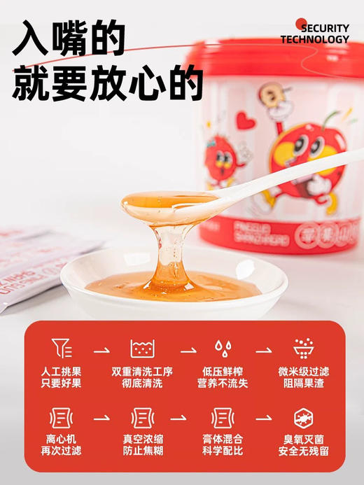 从仁堂苹果山楂膏 商品图7
