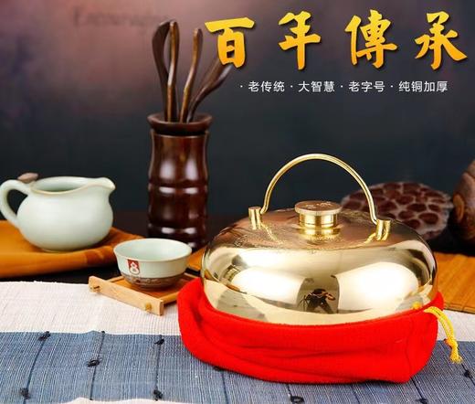 铜壶-纯铜加厚，加入适宜温度的热水，盖紧即用，方便、简单；推背、暖宫、暖胃、暖被窝原价72元会员价60 商品图0
