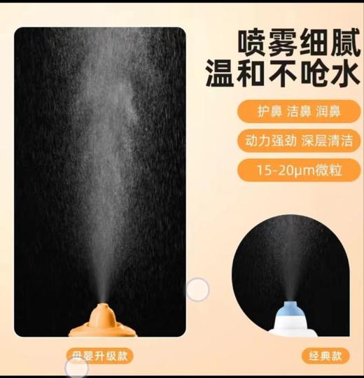Sonmol/ 朔茂电动喷雾洗鼻器儿童鼻炎清洗成人家用鼻腔冲洗器 商品图1