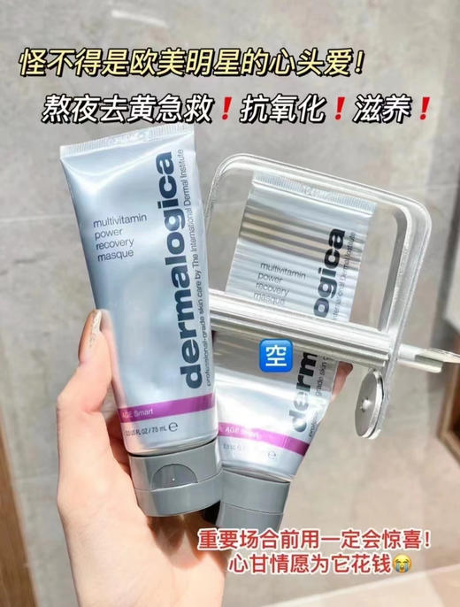 德美乐嘉多维面膜75ml（微信询价） 商品图0