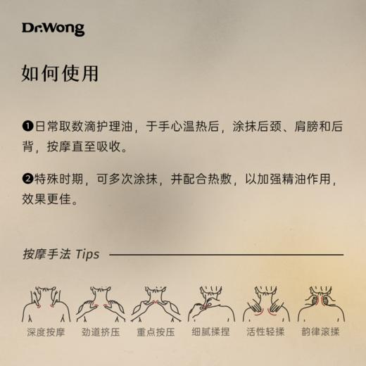 「舒畅」护理油 商品图2