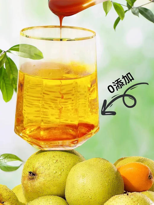 从仁堂纯梨膏 商品图1