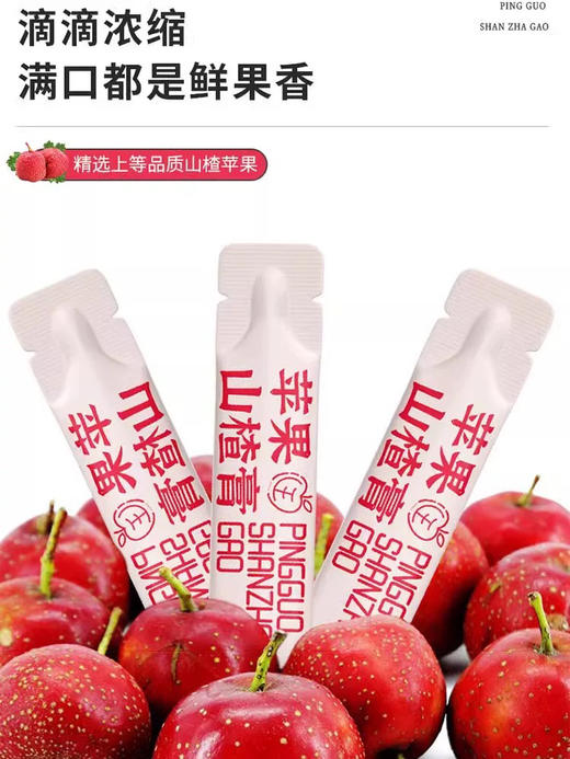从仁堂苹果山楂膏 商品图1
