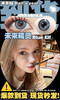 2024Woolilens沃莉丝原创花纹半年抛 镜片添加nvp保湿因子敏敏眼放心冲；活动88/2副；108/3副；138/4副（前5000名下单送水晶杯） 商品缩略图12