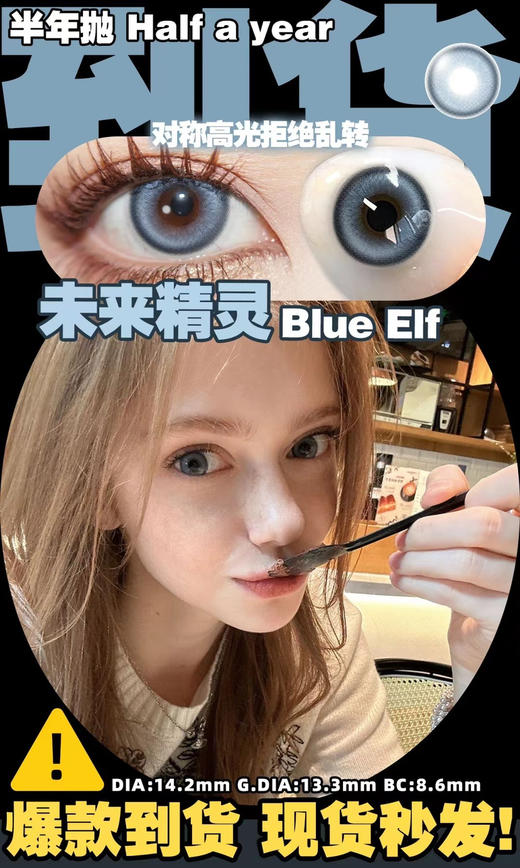 2024Woolilens沃莉丝原创花纹半年抛 镜片添加nvp保湿因子敏敏眼放心冲；活动88/2副；108/3副；138/4副（前5000名下单送水晶杯） 商品图12
