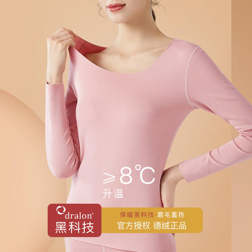 保暖内衣女德绒恒温打底衫无痕自发热德绒秋冬季秋衣上衣ZQ320女款圆领T恤 商品图0
