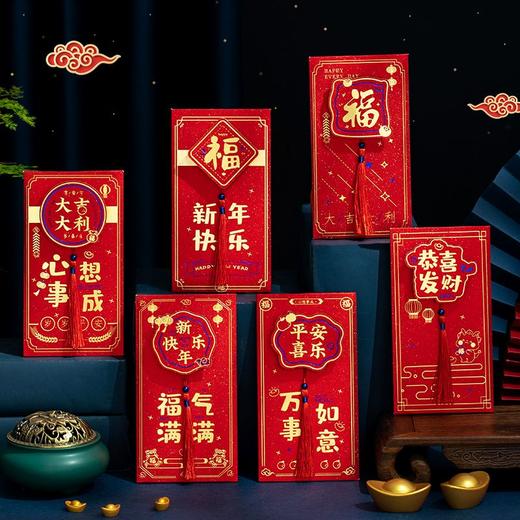 [6只装] 立体新年红包2024新款龙年利是封春节创意个性过年拜年压岁高档红包袋 商品图1